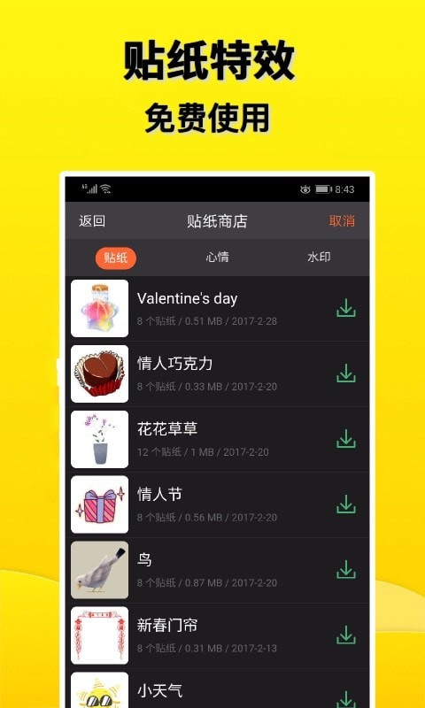 摸鱼盒 安卓版v2.7.8